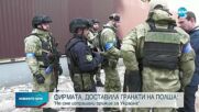 Стигали ли са български оръжия до фронта в Украйна