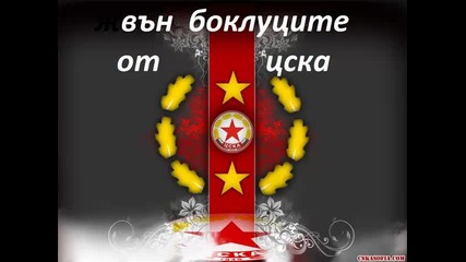 Cska