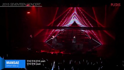 [ Special Video] Seventeen - Mansae ( Hiphop Team Concert Ver.)