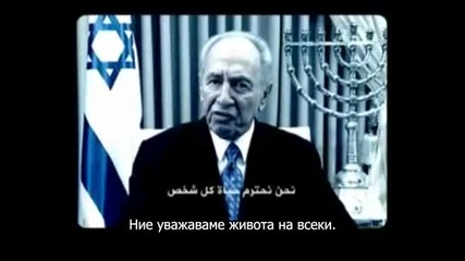 Лъжата - хоби на израелците