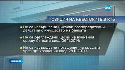 Борисов: Над 800 млн. вече са откраднати от КТБ