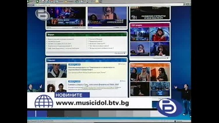 Как Да Си Чатиш С Нора - Бтв Новините