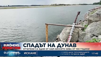 Спадът на Дунав: Отчетени са едни от най-ниските нива от 100 години