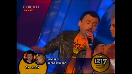 Любо от ТЕ и Надежда - Пей С Мен 07.04.08 Hq