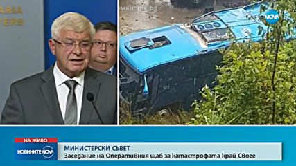 Здравният министър: 21 души са ранени при катастрофата край Своге