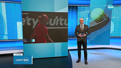 Спортни новини (21.01.2025 - обедна емисия)