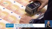 Новините на NOVA NEWS (27.01.2025 - 20:00)