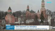 Уиткоф: Срещнахме се с руска делегация във Флорида и обсъдихме разнообразни теми