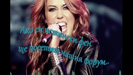 най-добрия форум за майли сайръс