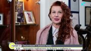 Илиана Раева - за семейството, любимите хора и страховете
