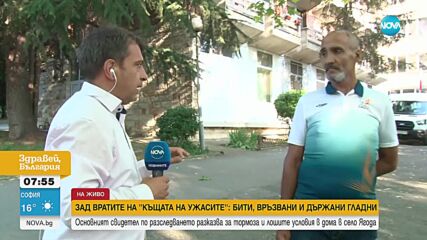 Настанен в дома в Ягода твърди, че медсестрите го накарали да скрие хапчета часове преди проверката