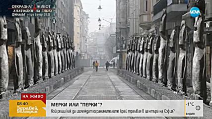 Кой реши как да изглеждат трамвайните ограничители на ул. "Граф Игнатиев"?