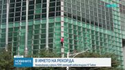 Американски катерач изкачи 508-метров небостъргач без екипировка