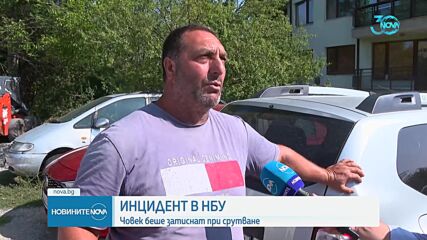 Срутване на покривна конструкция в НБУ, мъж е с опасност за живота (КАДРИ ОТ ДРОН)