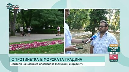 Сигнали за електрически тротинетки с висока скорост във Варна