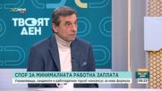 Манолов: МРЗ трябва да бъде обвързана не с линията на бедност, а с издръжката на живот