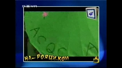 На-рояци.ком -=Господари на ефира 01.07.2008=-