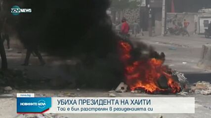 Новините на NOVA NEWS (07.07.2021 - 23:00)