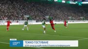 Най-важното преди Нордселанд - ЦСКА