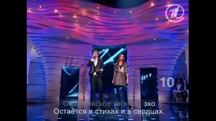 Дима Билан и Алсу - До свидания, Москва 