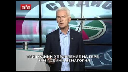 Сидеров: Атака подкрепи безкористно Герб, а те излъгаха и нас и народа