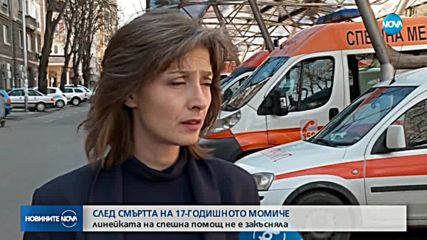 СЛЕД СМЪРТТА НА МОМИЧЕ: Линейката не е закъсняла