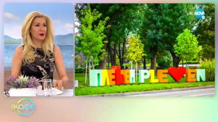 Петиция срещу несъществуваща ваксина за коронавирус!? - „На кафе” (15.05.2020)