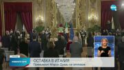 Италианският премиер Марио Драги подава оставка