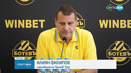 Спортни новини (08.07.2025 - късна емисия)