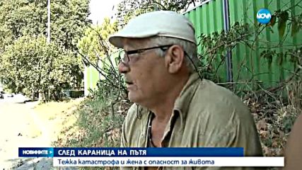 Тежък инцидент след скандал на пътя, жена е с опасност за живота