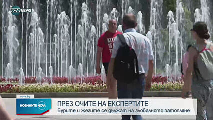Новините на NOVA NEWS (25.06.2021 - 20:00)