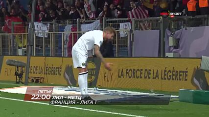 Лил - Метц на 18 февруари, петък от 22.00 ч. по DIEMA SPORT