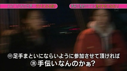 Kat-tun no Sekaiichi Tame ni Naru Tabi ep1 part1/2