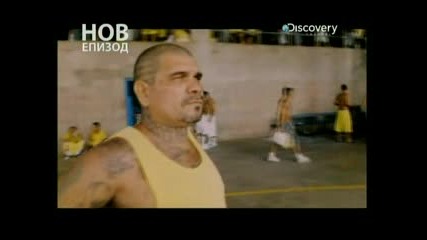 Inside the Gangsters` Code 18th Street част 2