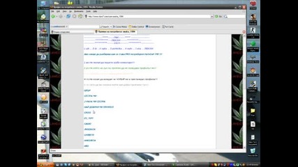 Профилът Ми Във Www.vbox7.com