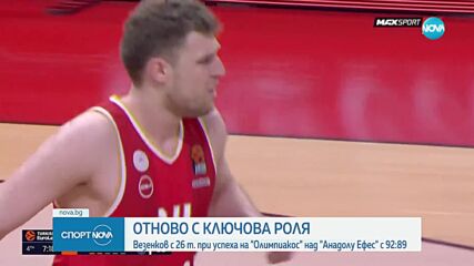 Спортни новини (01.02.2025 - обедна емисия)