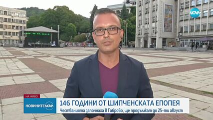 Новините на NOVA (18.08.2023 - централна емисия)