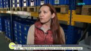 Над 614 млн. килограма храна годишно отиват в кофата за боклук