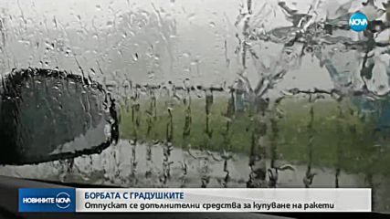 Кои райони са най-застрашени от градушки?