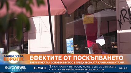 Енергетиката – основен въпрос в предизборната кампания в Италия