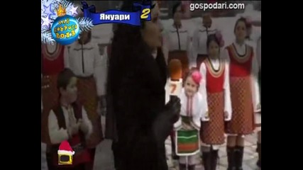 Топ 5 за януари 2013 Господари на ефира