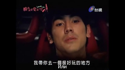 [бг суб] Drunken To Love You - епизод 17 - 2/4