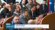 ТРЕТИ ОПИТ: Общинските съветници в София избират председател