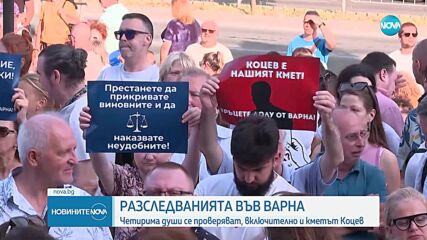 Продължава разследването срещу кмета на Варна