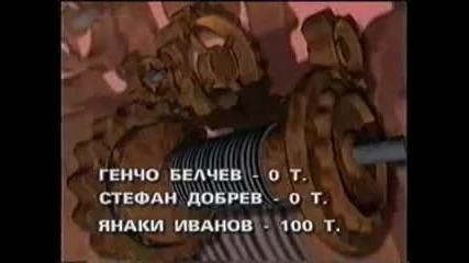 Тутурутка - Първи е Гого