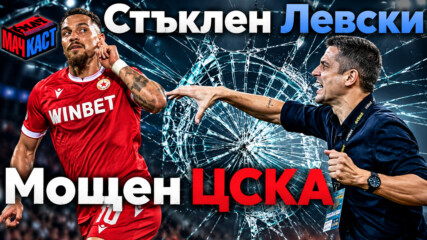 Защо Хулио Веласкес си изпуска нервите, кой ще е треньор на ЦСКА?