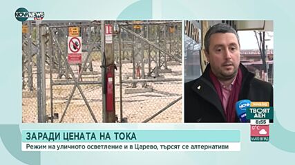 В Царево с режим на уличното осветление