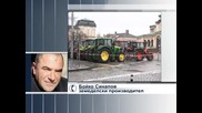 Земеделски производители подкрепят Бойко Борисов