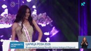 Казанлък избра своята "Царица Роза"