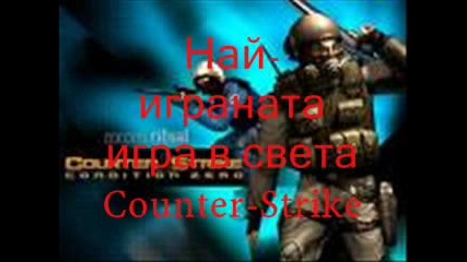 Знаехте Ли Че 